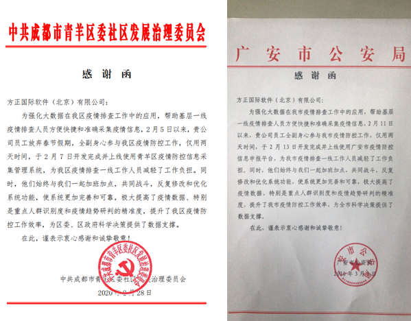 感谢信.png 感谢信.png