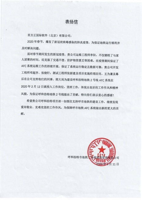 表扬信1.jpg 表扬信1.jpg