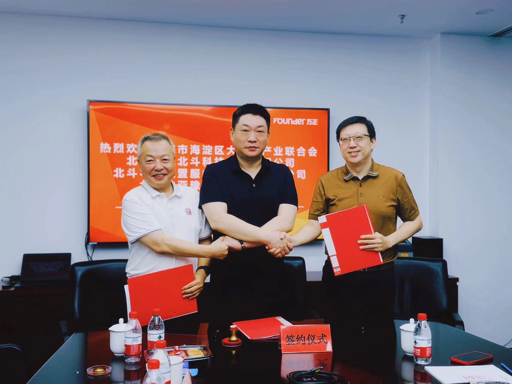 签约仪式-1.jpg 签约仪式-1.jpg